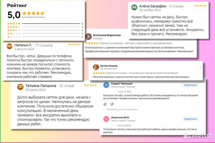 Септик для дома и дачи