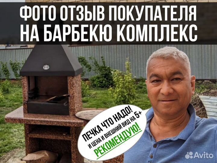 Модульная печь барбекю, печь под казан,гриль