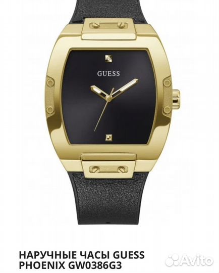 Часы мужские Guess