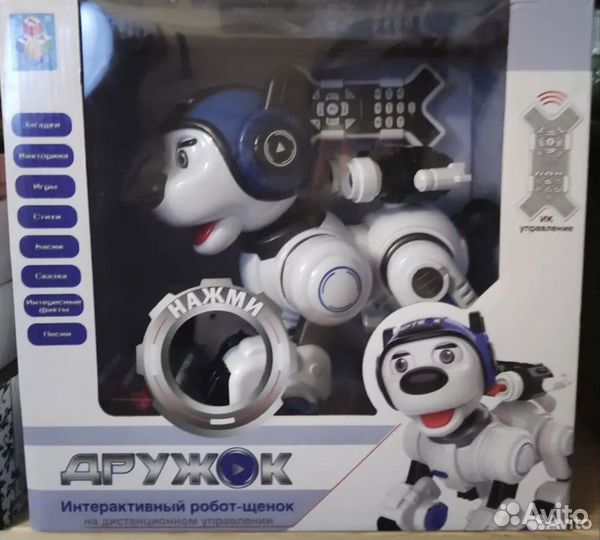 Робот щенок
