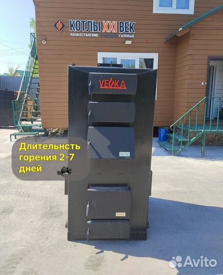 Котел длительного горения