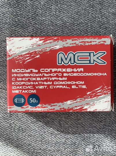 Модуль сопряжения