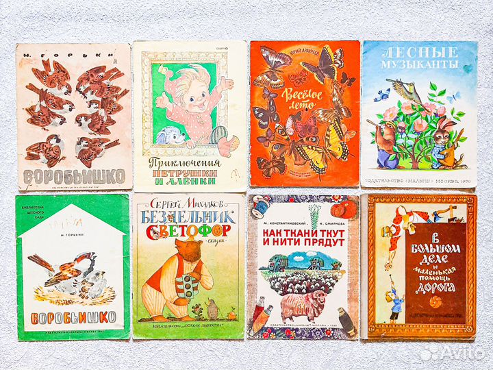 Детские книги СССР изд-во 