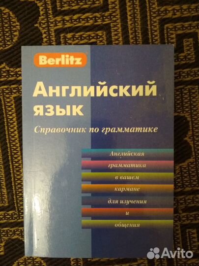 Грамматика Английский язык