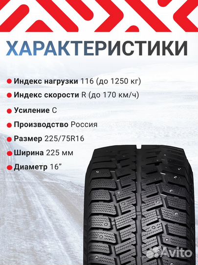 Шины шипованные 195/70R15C Torero (Matador) MPS530