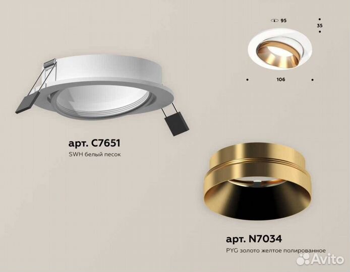 Комплект встраиваемого светильника Ambrella light Techno Spot XC (C7651, N7034) XC7651024