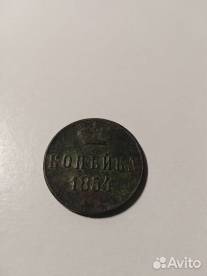 Царская монета