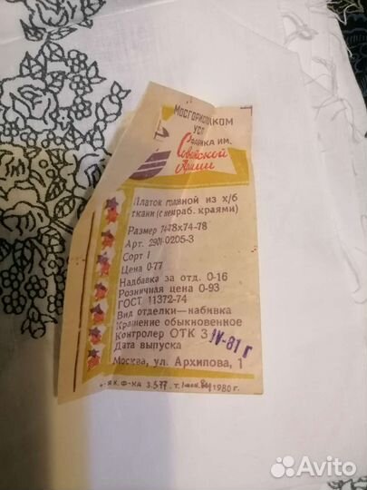 Платки СССР хлопок 100