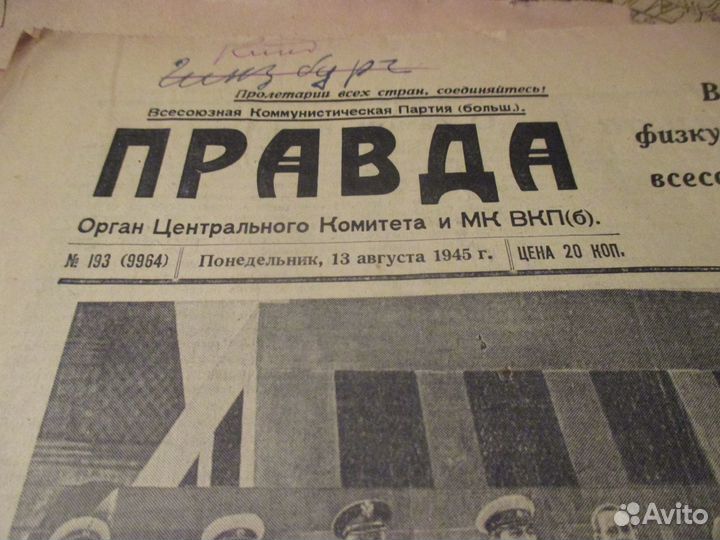 Старые газеты 20х - 40х годов
