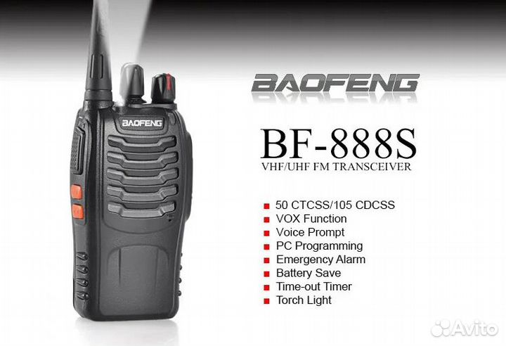 Комплект раций Baofeng BF-888S (2шт) с гарнитурой