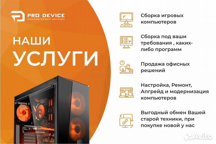 Пк для игр i5-10400F / RTX 3050 / 16gb / ssd500gb