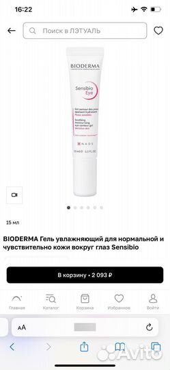 Bioderma Гель увлажняющий для кожи вокруг глаз