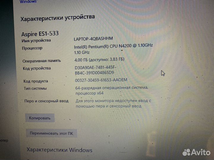 Ноутбук acer