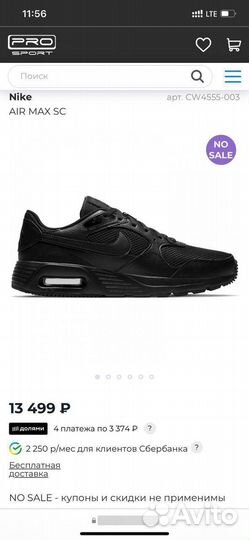 Nike air max 90 оригинал