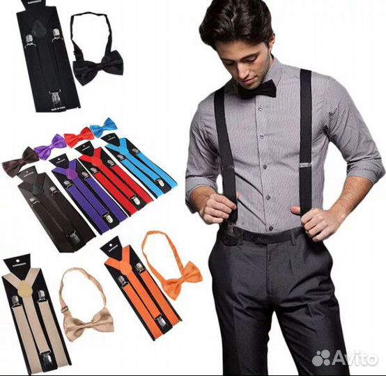 Подтяжки Бабочка