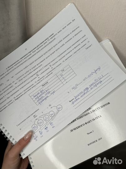 Рабочая тетрадь по биологии вгму