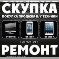 Скупка/Ремонт телефонов ноутбуков