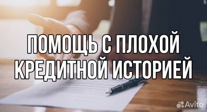 Срочная помощь в получении кредита