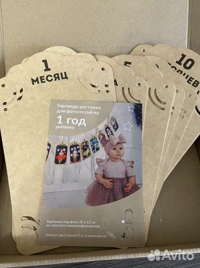 Атрибутика для фото на годик