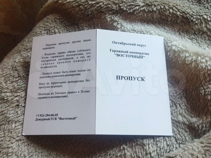 Гараж, 18 м²