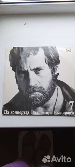 Виниловые пластинки Высоцкого