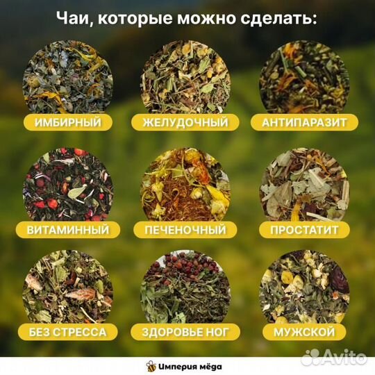 Сырье для чая от производителя