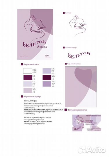 Графический дизайнер, фирменный стиль