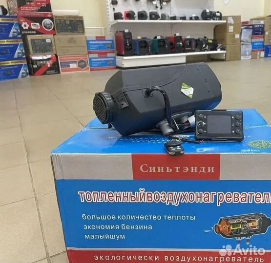 Автономный отопитель 