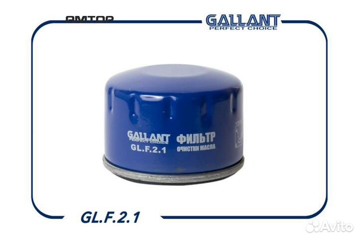 Gallant GLF21 GL.F.2.1 gallant Фильтр масляный 770