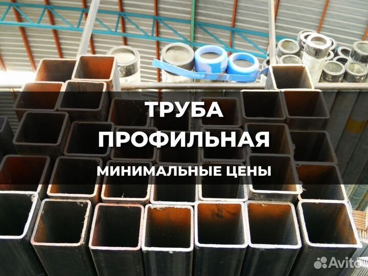 Профильная труба 40х40х4
