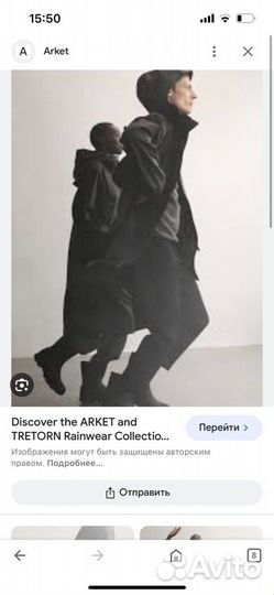 Плащ дождевик arket