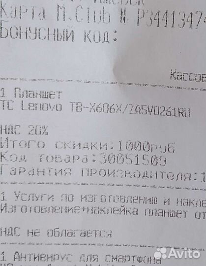 Планшет lenovo TB-X606X 4/128GB