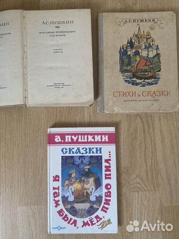 Пушкин книги