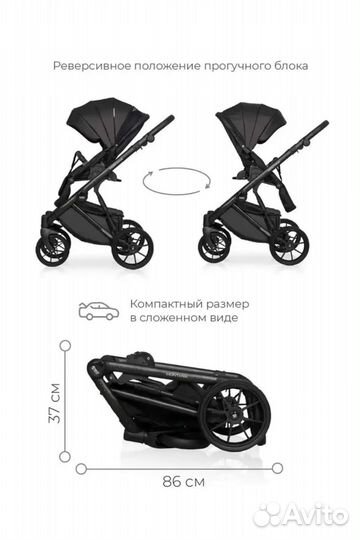Коляска Riko Basic 2в1