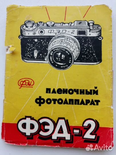 Фэд-2 + вспышка 