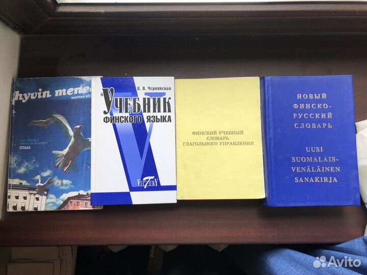 Финско-русский словарь