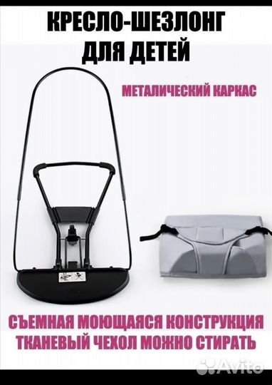 Шезлонг для новорожденных