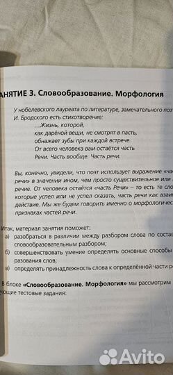 Справочник по русскому языку