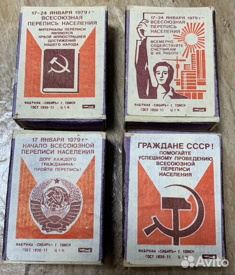 Подборки спичек СССР