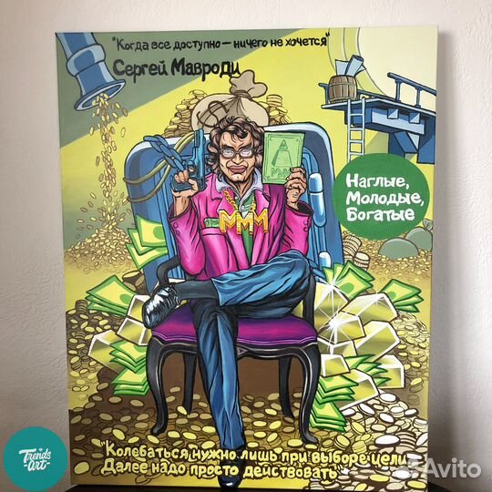 Мотивационные картины на стену крипта арт холст