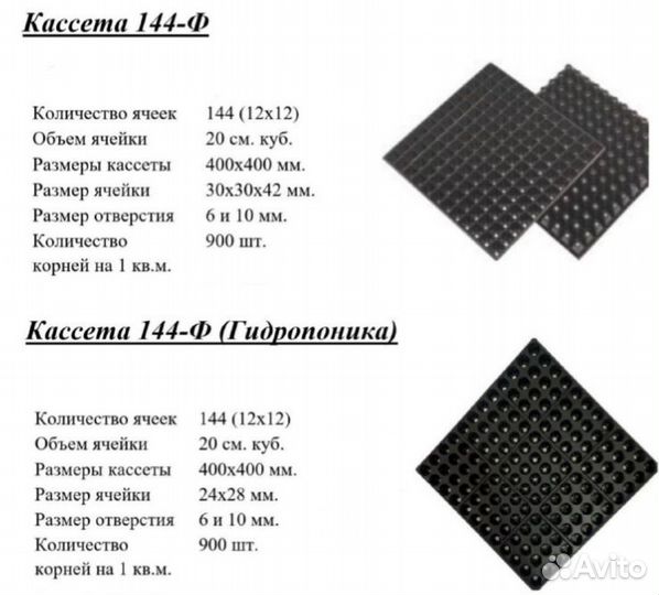 Кассеты для рассады
