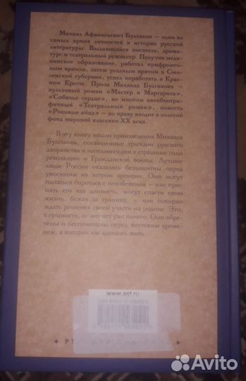 Михаил булгаков