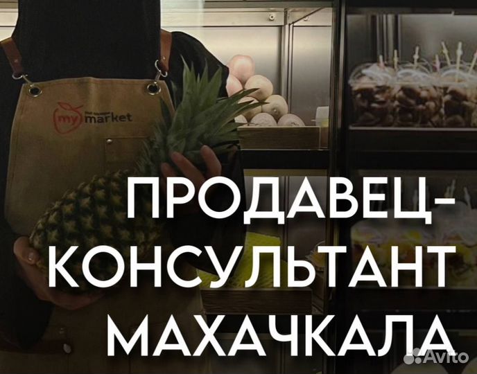 Менеджер по продажам