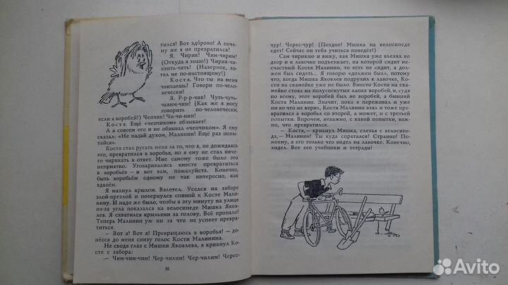 В.Медведев Баранкин, будь человеком 1968 год