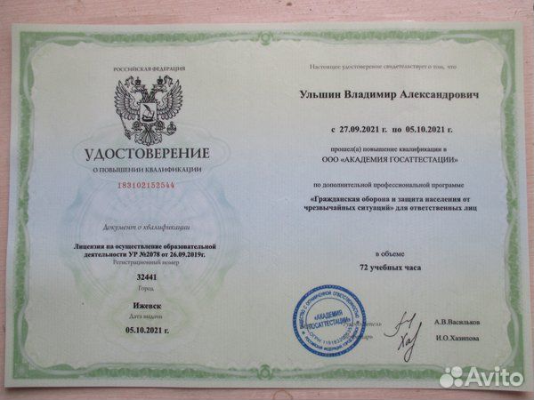 Прораб начальник участка