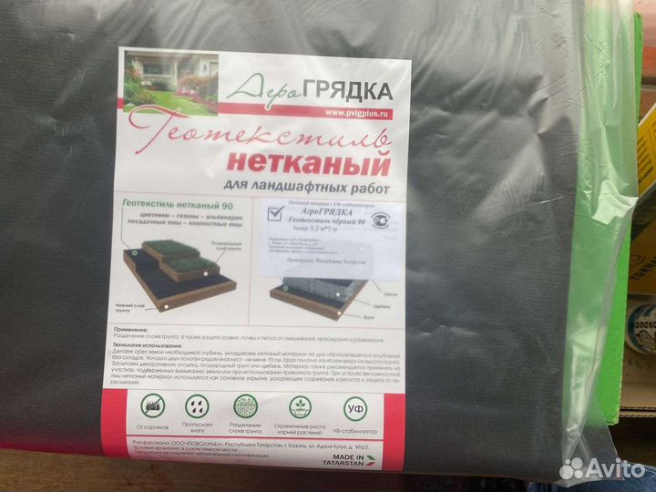 Геотекстиль