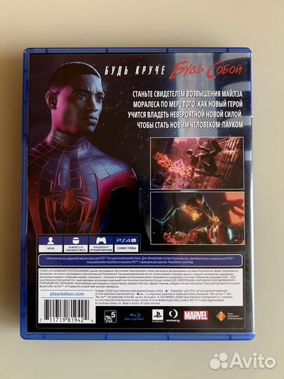 Человек паук Майлз Моралес