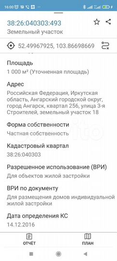 Участок 10 сот. (ИЖС)