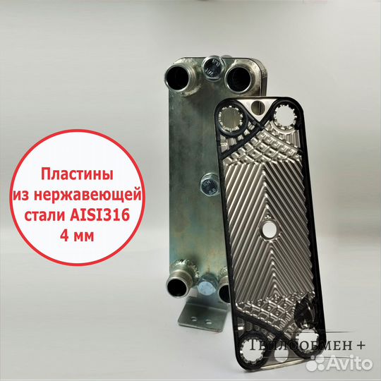 Теплообменник в баню тт Р27-30 для гвс 45кВт