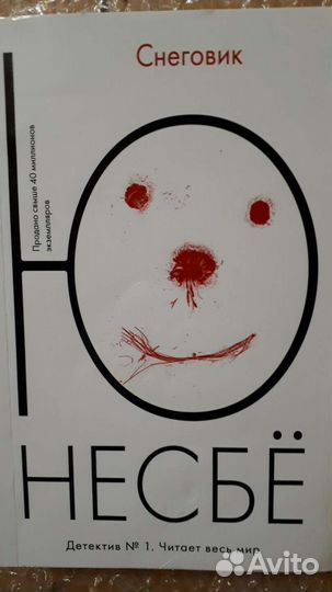 Ю Несбё: Снеговик